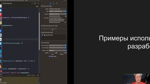KeyPath. Основы смотреть онлайн