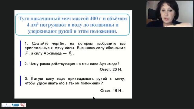 Сила Архимеда (7 класс) смотреть онлайн
