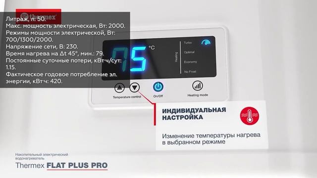 Водонагреватель Thermex IF 50 V (pro) смотреть онлайн