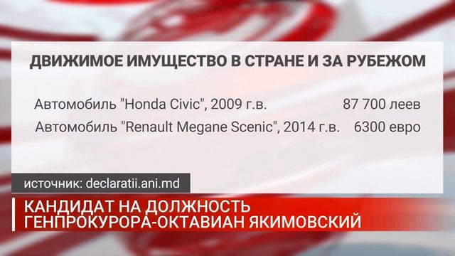 КАНДИДАТ НА ДОЛЖНОСТЬ ГЕНПРОКУРОРА ОКТАВИАН ЯКИМОВСКИЙ смотреть онлайн