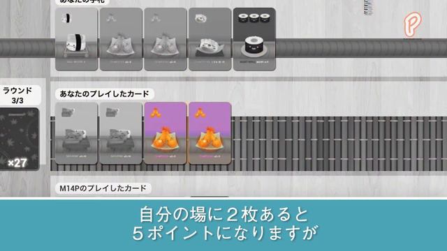 【ボードゲームアリーナ】すしゴー！の遊び方【PBG】 смотреть онлайн