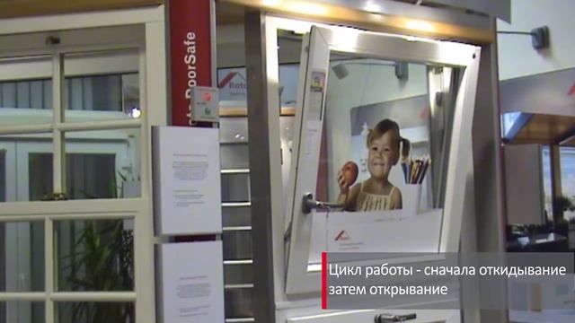 Работа окна с фурнитурой Roto NT Titl First смотреть онлайн