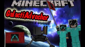 Первый Полет На луну! Галактические Приключения! №8