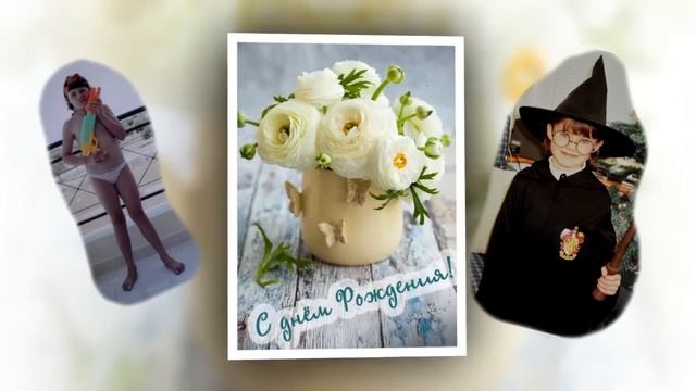 Поздравления с днём рождения сестре! смотреть онлайн