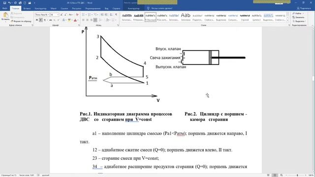 Термод Лекция 11 смотреть онлайн