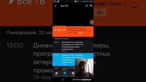 Приложение для просмотра кино и тв винк от ростелекома