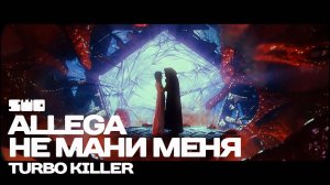 Turbo Killer | rework_ PROfan