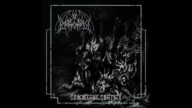 Смертокрест - Гниющие Кресты смотреть онлайн
