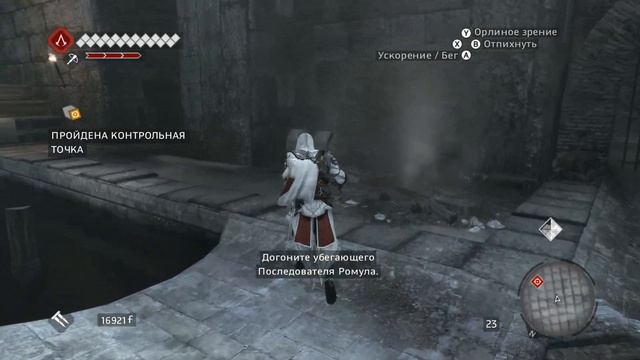Assassin’s Creed: Brotherhood | Последователи Ромула / Получение Брони Брута смотреть онлайн