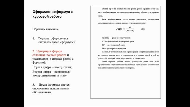 Что такое курсовая работа? Как правильно писать курсовую работу? смотреть онлайн
