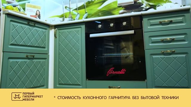 Кухонный гранитур "Модена" смотреть онлайн