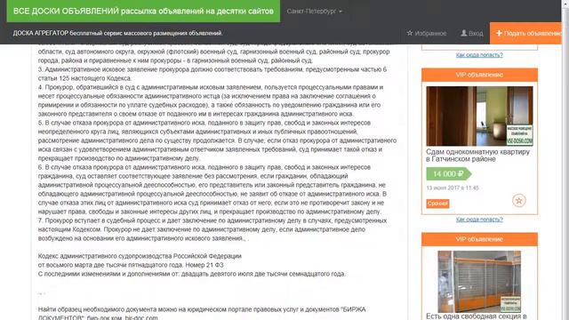 КАС РФ, Статья 39, Участие прокурора в административном деле смотреть онлайн