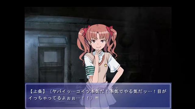 【AVG同人PCゲーム】とある魔術で学園天国 #07