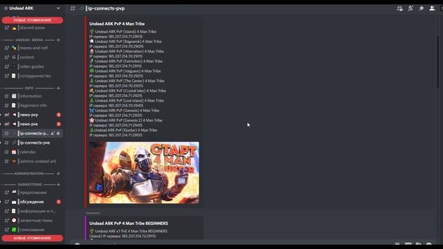Как подключиться к серверу Undead ARK (steam) смотреть онлайн