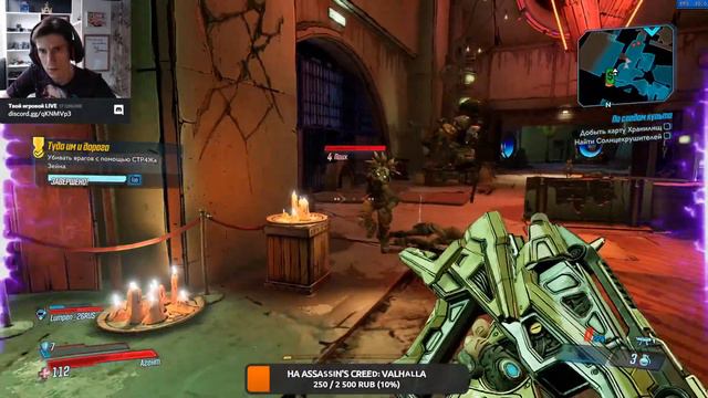 BORDERLANDS 3: Вова с Деном начинают и выигрывают! смотреть онлайн