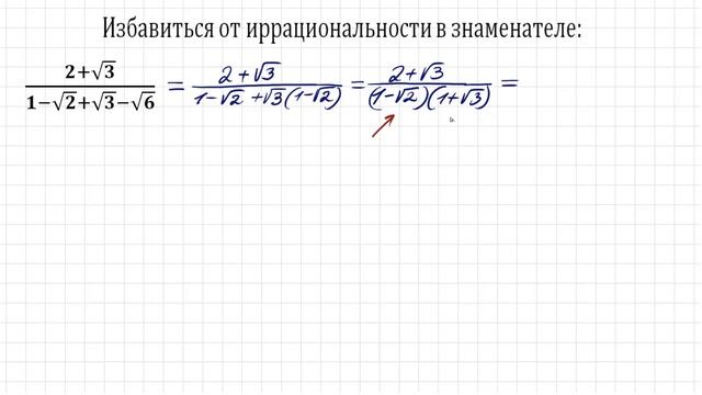 Избавляемся от иррациональности за 1 минуту смотреть онлайн