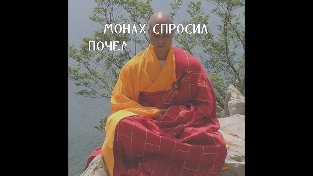 Монах и слезливая старуха смотреть онлайн