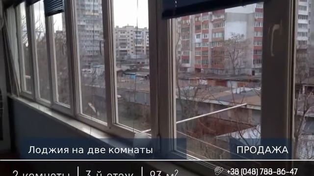 Продажа 2-комнатной квартиры по ул. Армейской, Одесса смотреть онлайн