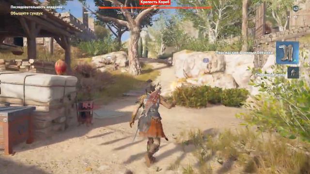 ACOdyssey Долина Олимпии Крепость Кореб