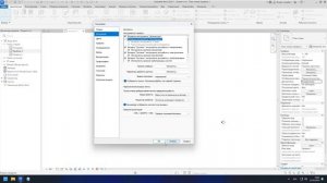 Настройки ревита через Файл - Параметры. Часть 2