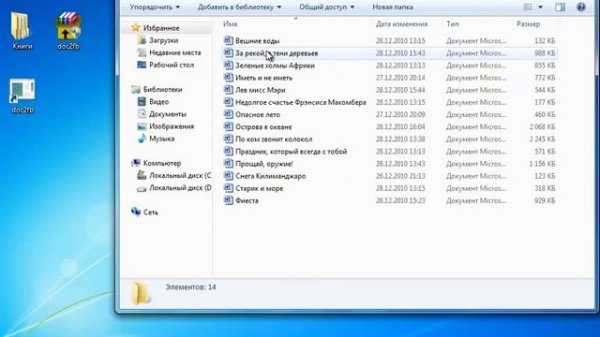 Как создать электронную книгу в формате fb2