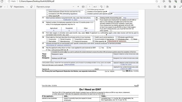 Как получить EIN без SSN? Налоговый номер для LLC! SS4 Form. Открываем бизнес в США! Инструкция! смотреть онлайн