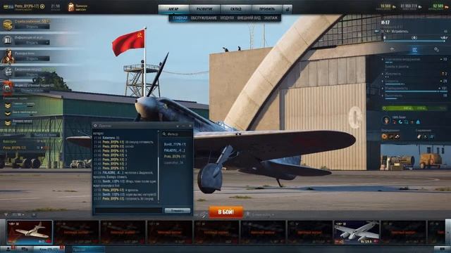 World of Warplanes. ПМС - Первый Международный Стрим. смотреть онлайн