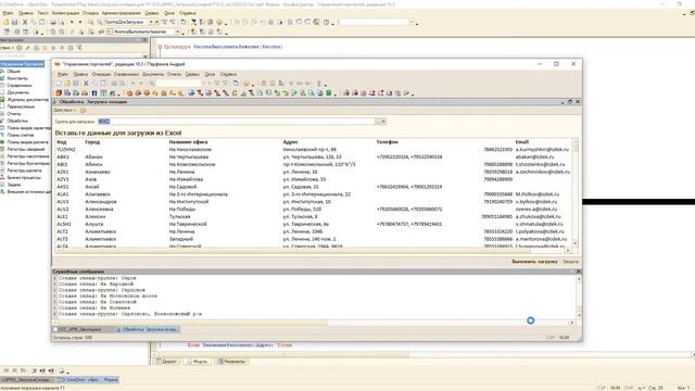 Загрузка складов СДЭК в 1С из Excel (1С Управление торговлей 10.3) смотреть онлайн