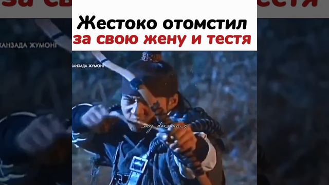 Жестоко отомстил за свою жену и тестя дорама летопись трёх царств:повесть о Чумоне(ханзада Жумонг) смотреть онлайн