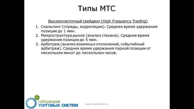 Что такое торговые роботы - http://traderobots.info смотреть онлайн
