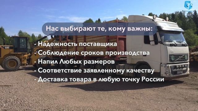 Производство Пиломатериалов в СПб и Ленобласти смотреть онлайн