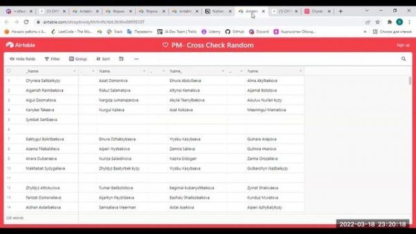 Что такое  Cross Check Random?