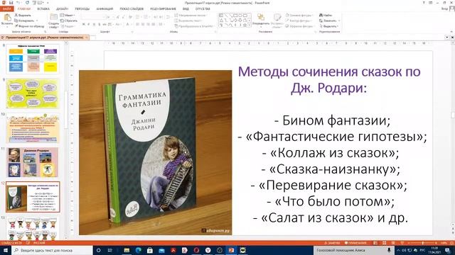 ТРИЗ – универсальная технология развития креативной личности смотреть онлайн