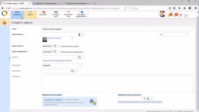 ELMA Файлы и документы в задачах по проекту (3.9) смотреть онлайн