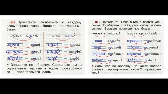 Рабочая тетрадь по русскому языку 2 класс. Часть 1. Канакина Страница .42 смотреть онлайн