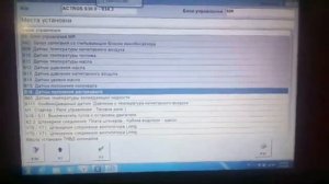 Коды Неисправностей Актрос Мерседес