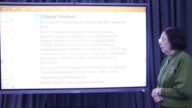 Mavzu: Предмет, задачи фитопатологии. Болезнь ее сущность, проявление и классификация смотреть онлайн