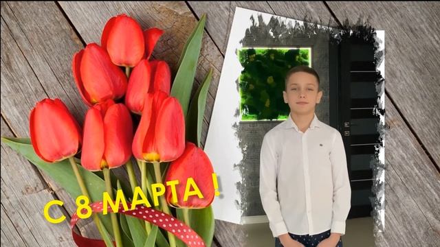 Поздравление 6а класса для девочек, мам, бабушек) смотреть онлайн