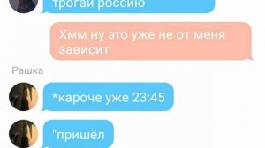 Переписка России и Америки 4 часть ?