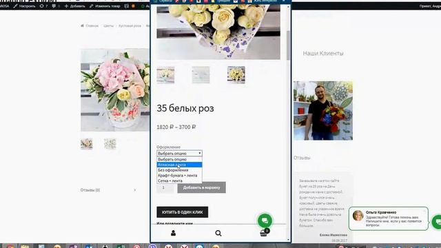 Доставка цветов в Челябинске PRIMAROSA ПРИМАРОЗА