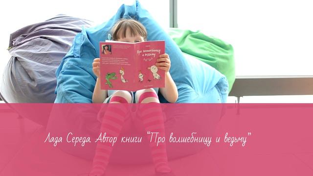 Интервью Лада Середа смотреть онлайн