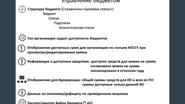 Целевые статьи. Бюджет, доступные средства, экономия. Импорт данных, экспорт. смотреть онлайн