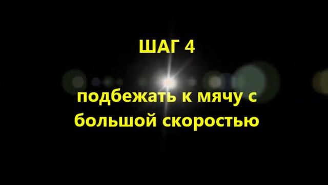 как бьёт Роналду? обучение!!! смотреть онлайн