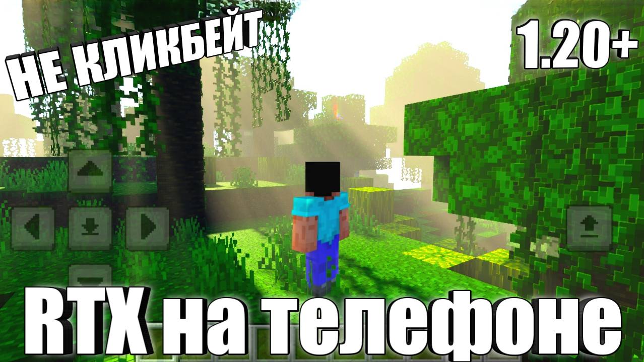 Лучшие шейдеры для Minecraft PE/Bedrock 1.20+ смотреть онлайн