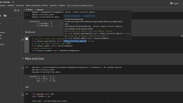 Handling missing data in python | Missing Data Imputation FREE Course смотреть онлайн