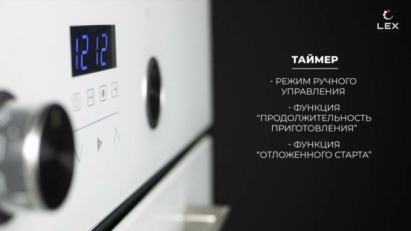 Электрический духовой шкаф LEX EDP 092 BL