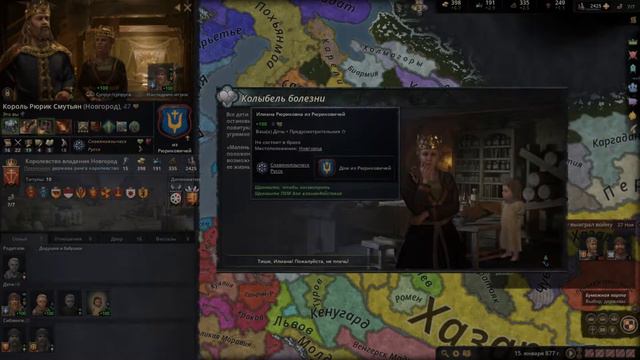 Crusader Kings III ЗАРОЖДЕНИЕ ВЕЛИКОЙ ИМПЕРИИ смотреть онлайн