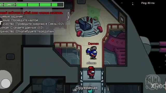 #1 Among us(читер) смотреть онлайн