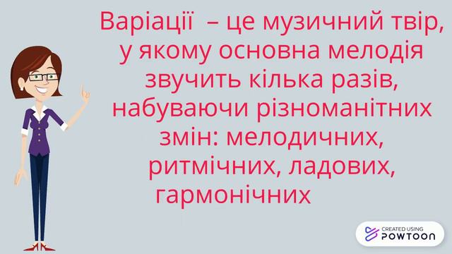 Народна музика у тв. композиторів - 5 клас смотреть онлайн