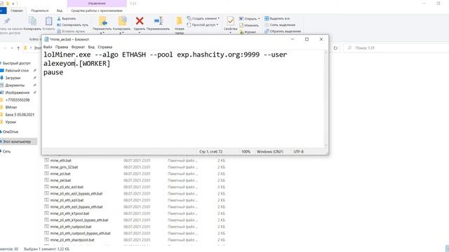 Майнинг Expanse на ноутбуке с LolMiner (Лол Майнер) - настройка и доходность майнинга экспенс EXP смотреть онлайн